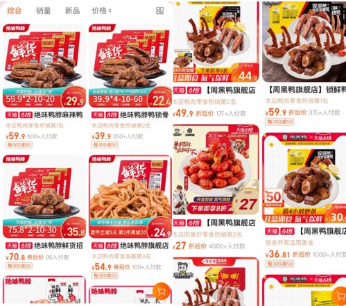 百億鴨王的網站優化推廣營銷 為何越做越難？
