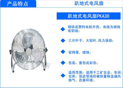 家用學生爬地扇 仰俯調節，清涼一夏的得力助手