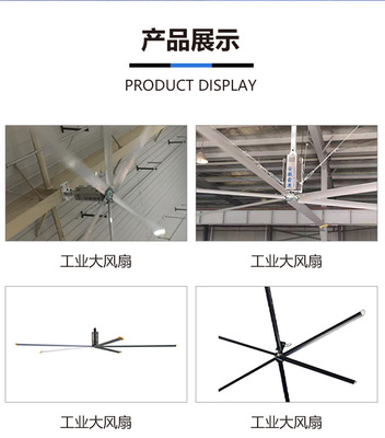 廣州工廠工業(yè)大風(fēng)扇 高效降溫與節(jié)能通風(fēng)的智能解決方案